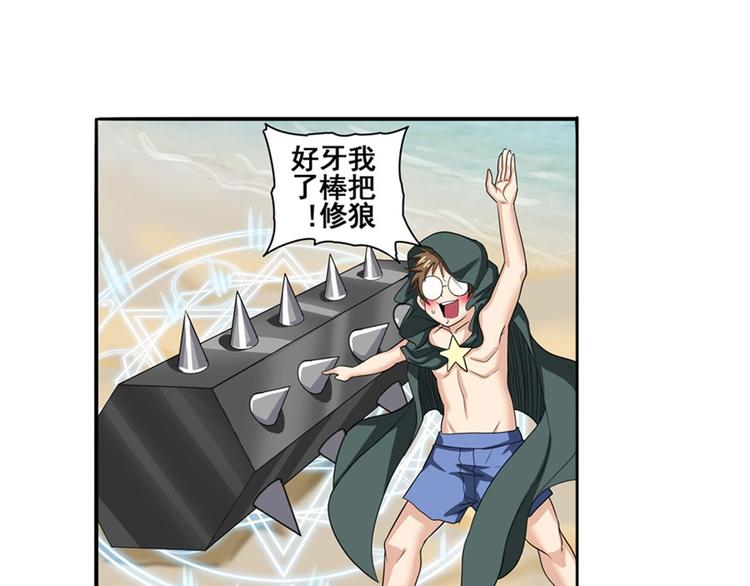 第91话 雪儿的心事45