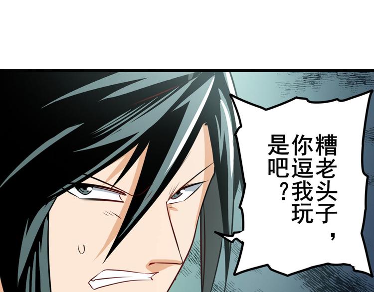 第241话 心魔相生30