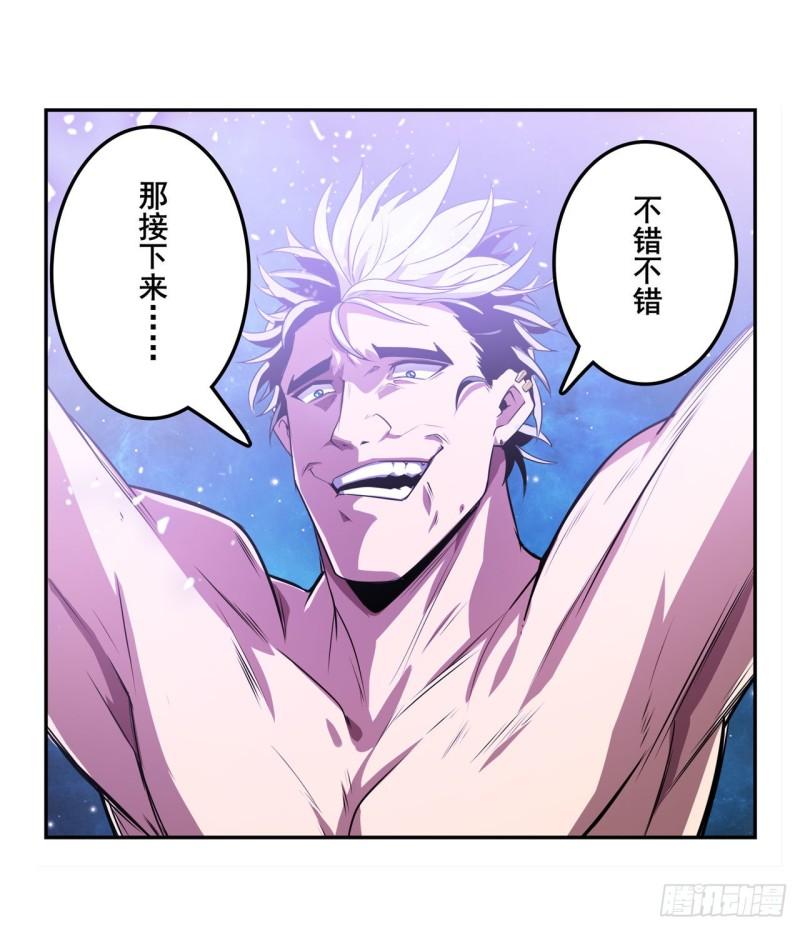 第368话 神的领域17
