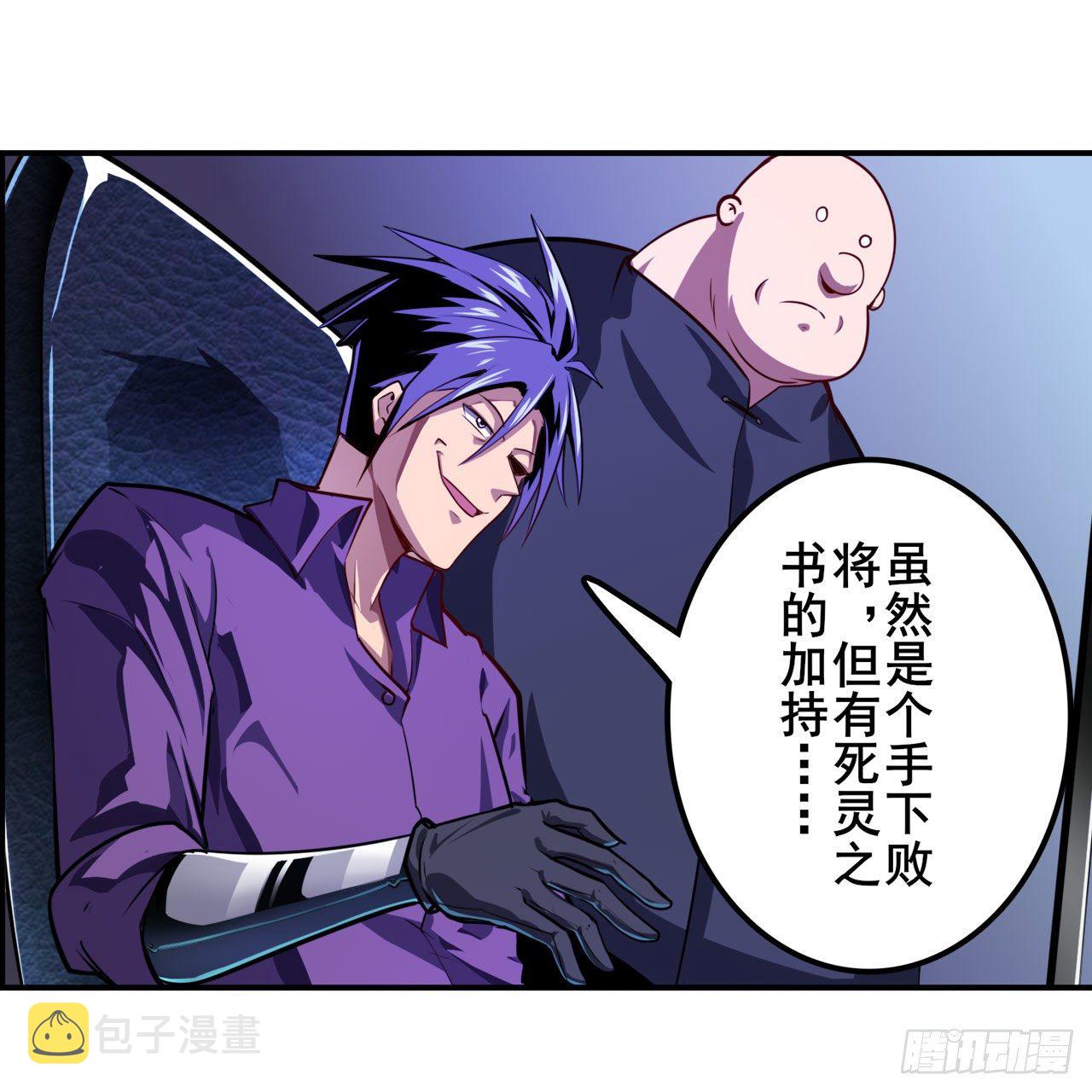 第371话 死亡之匣72