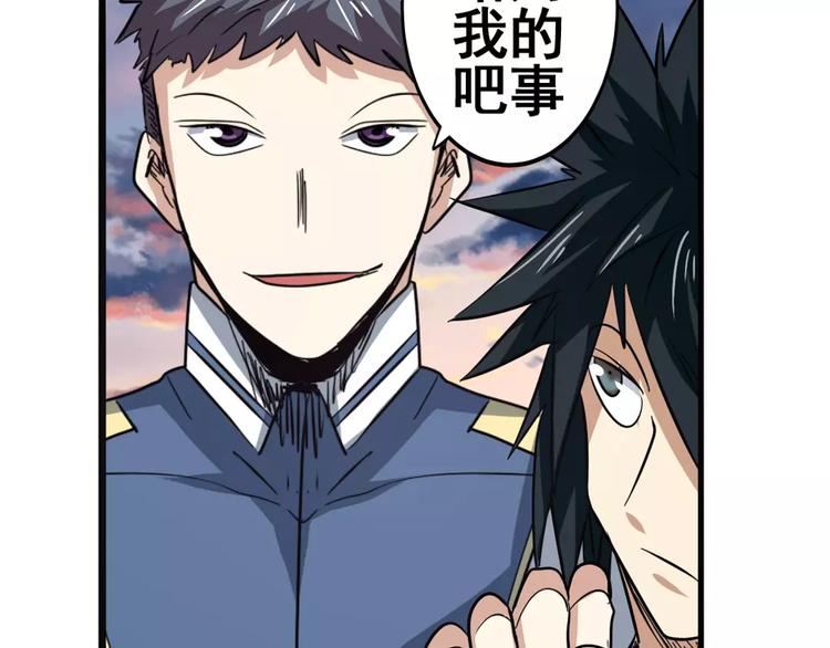 第64话 神秘宝珠74