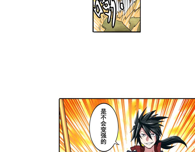第84话 接受挑战109