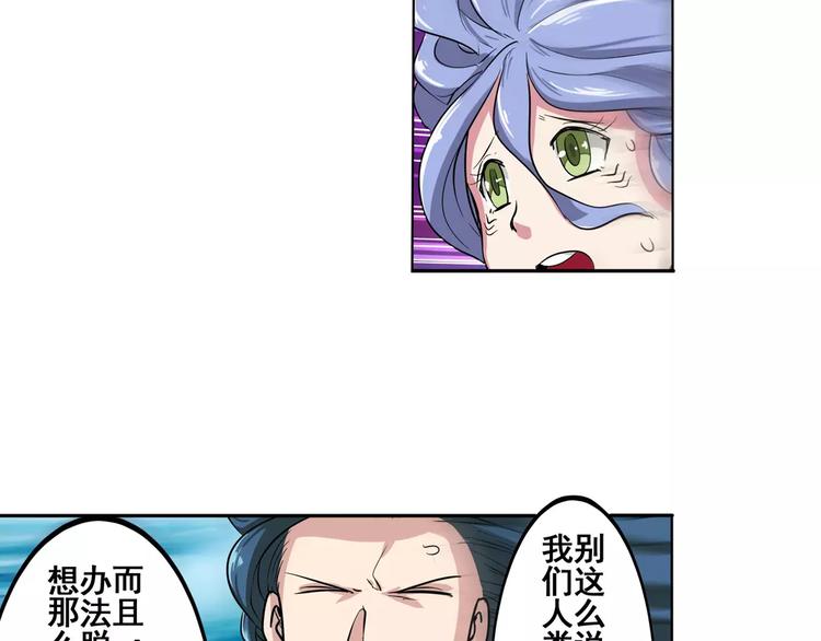 第71话 来做个交易吧！114
