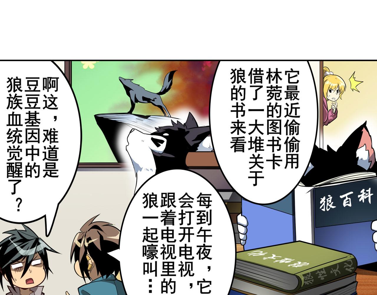 第420话 告白吧豆豆36