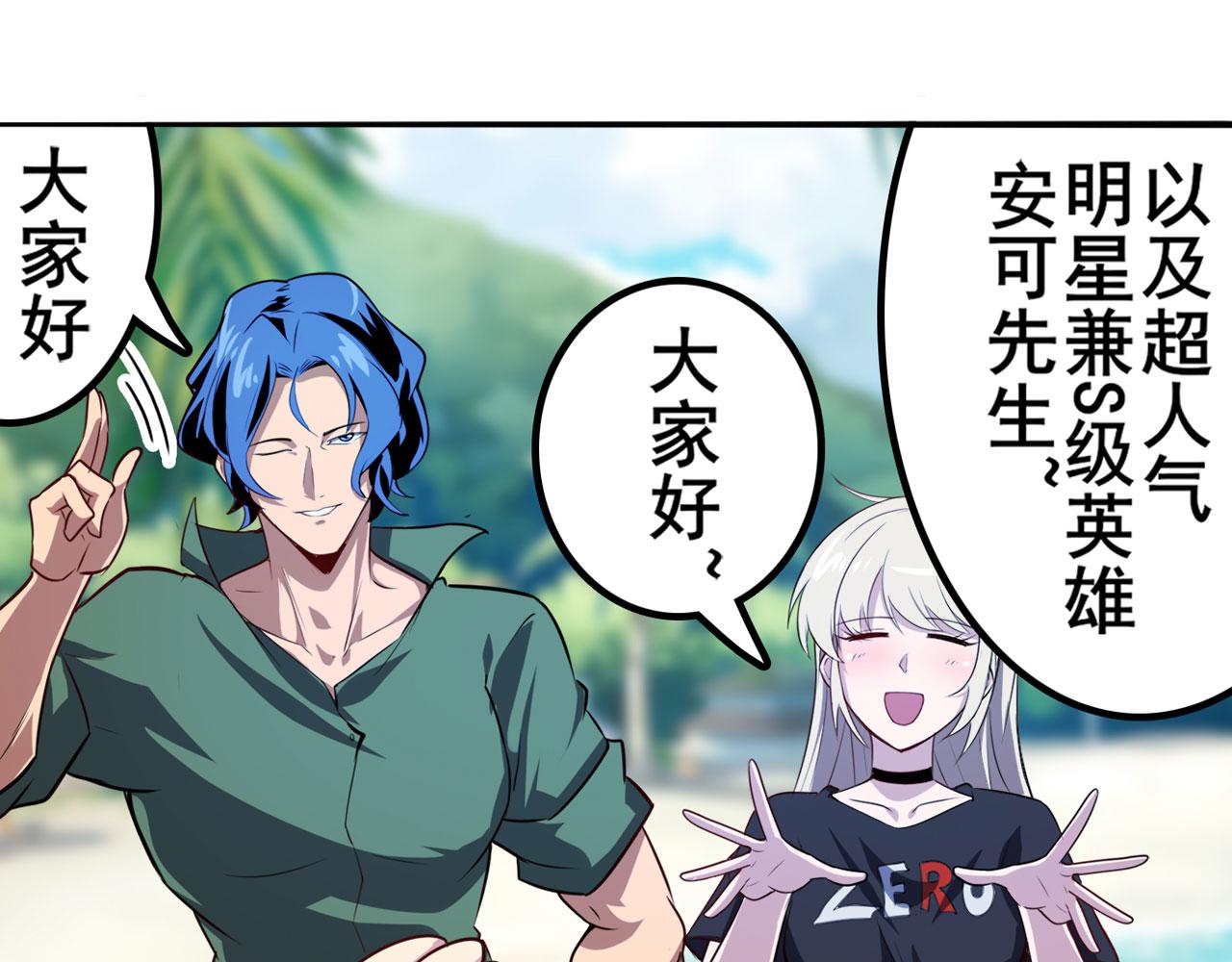 第411话 揍飞吧，男主角！5