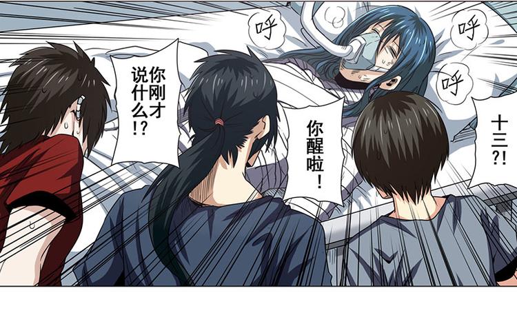 第35话8