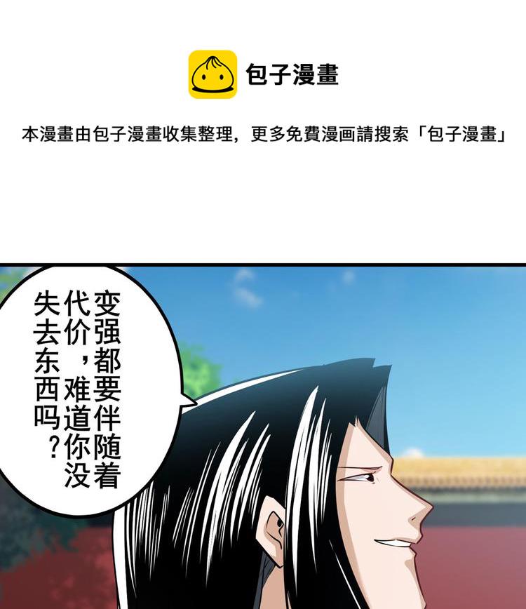 第257话 恩仇剑起恩仇落128