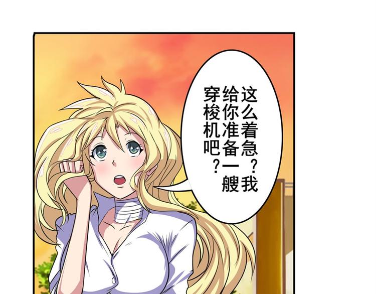 第108话 两女之战53