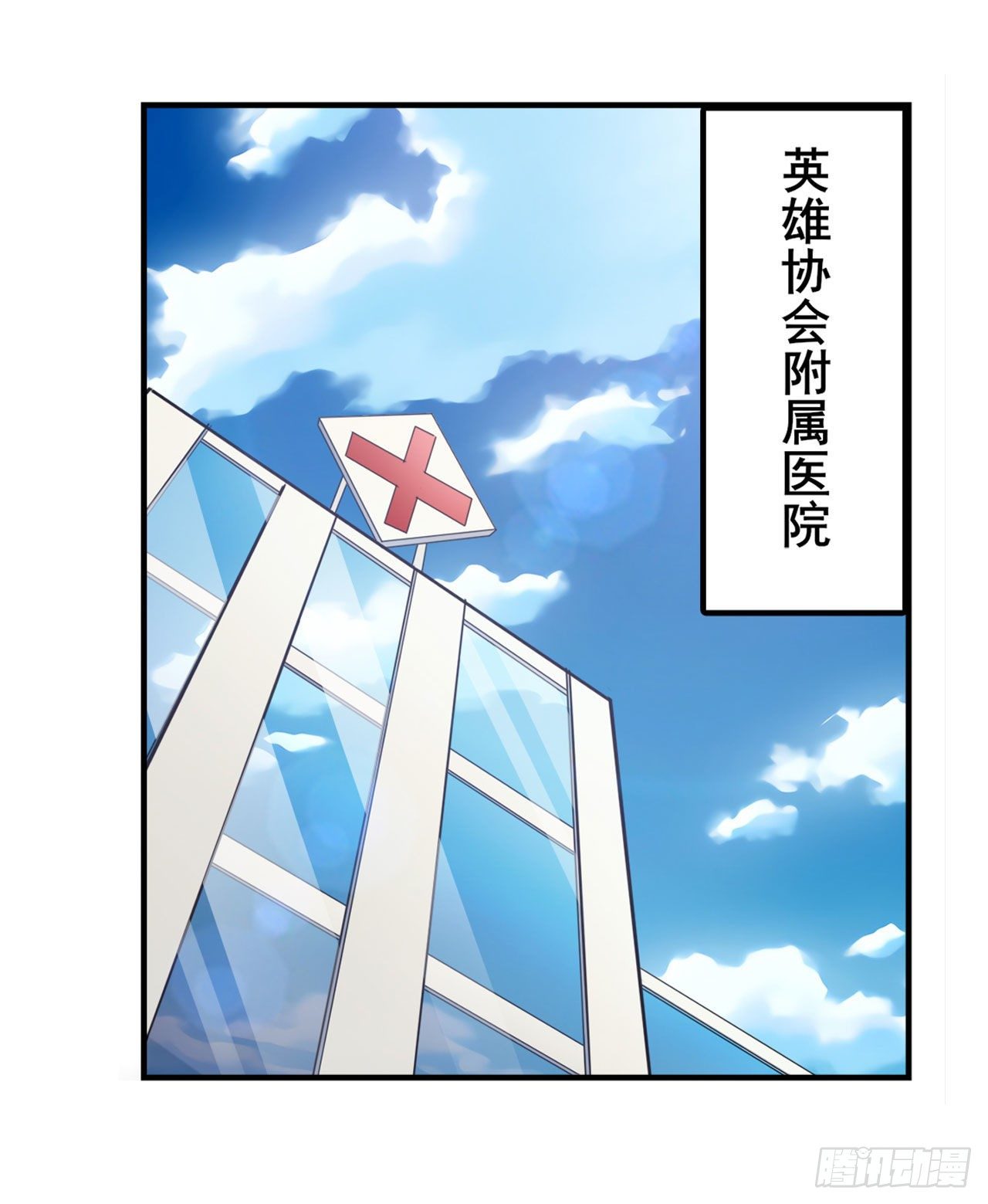 第355话 协会的处决1