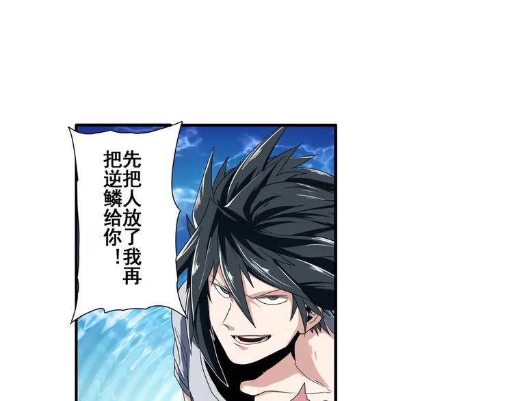 第72话 声东击西10