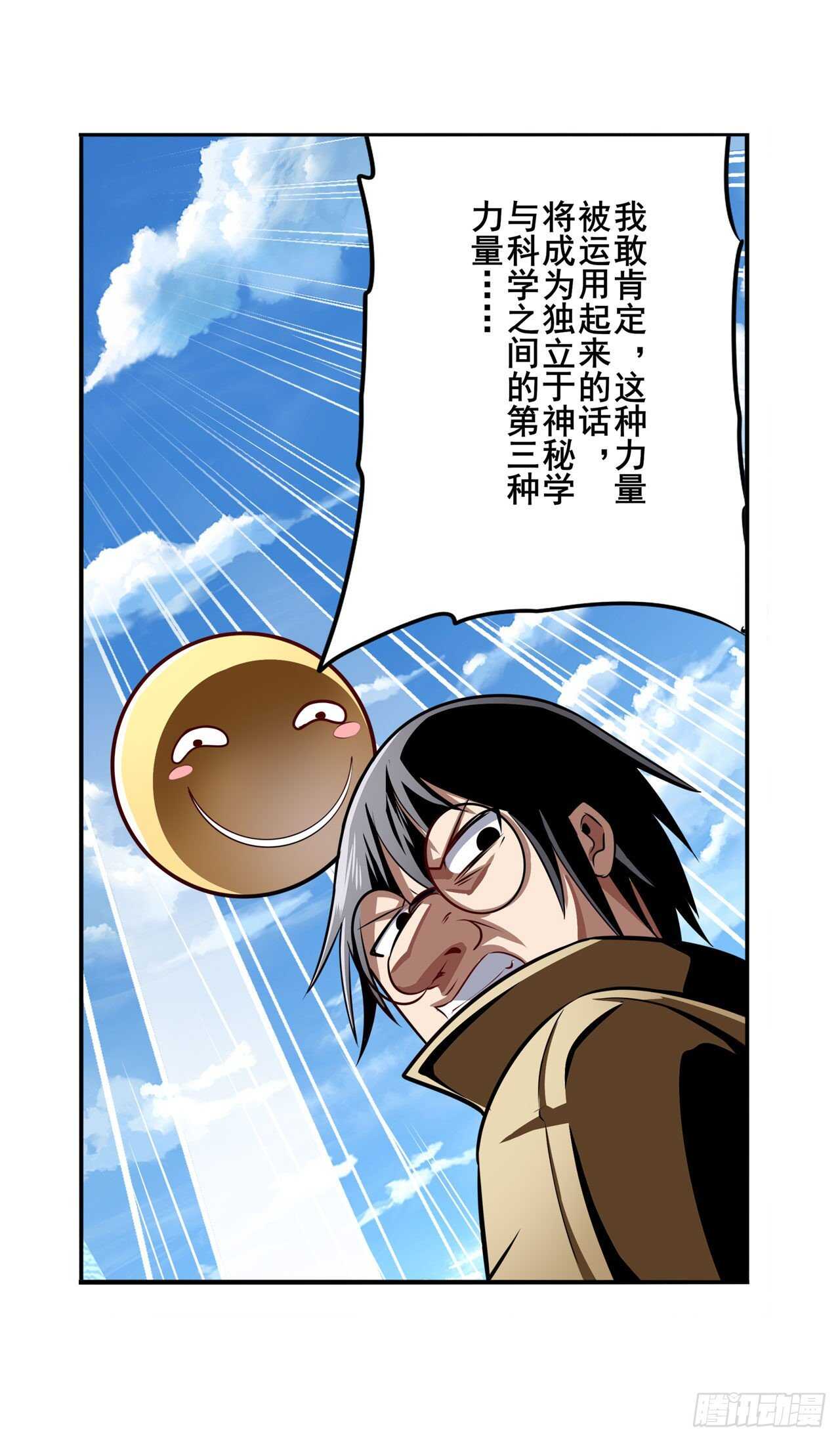 第316话 杀手鐗60