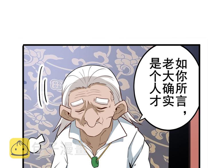 第241话 心魔相生136