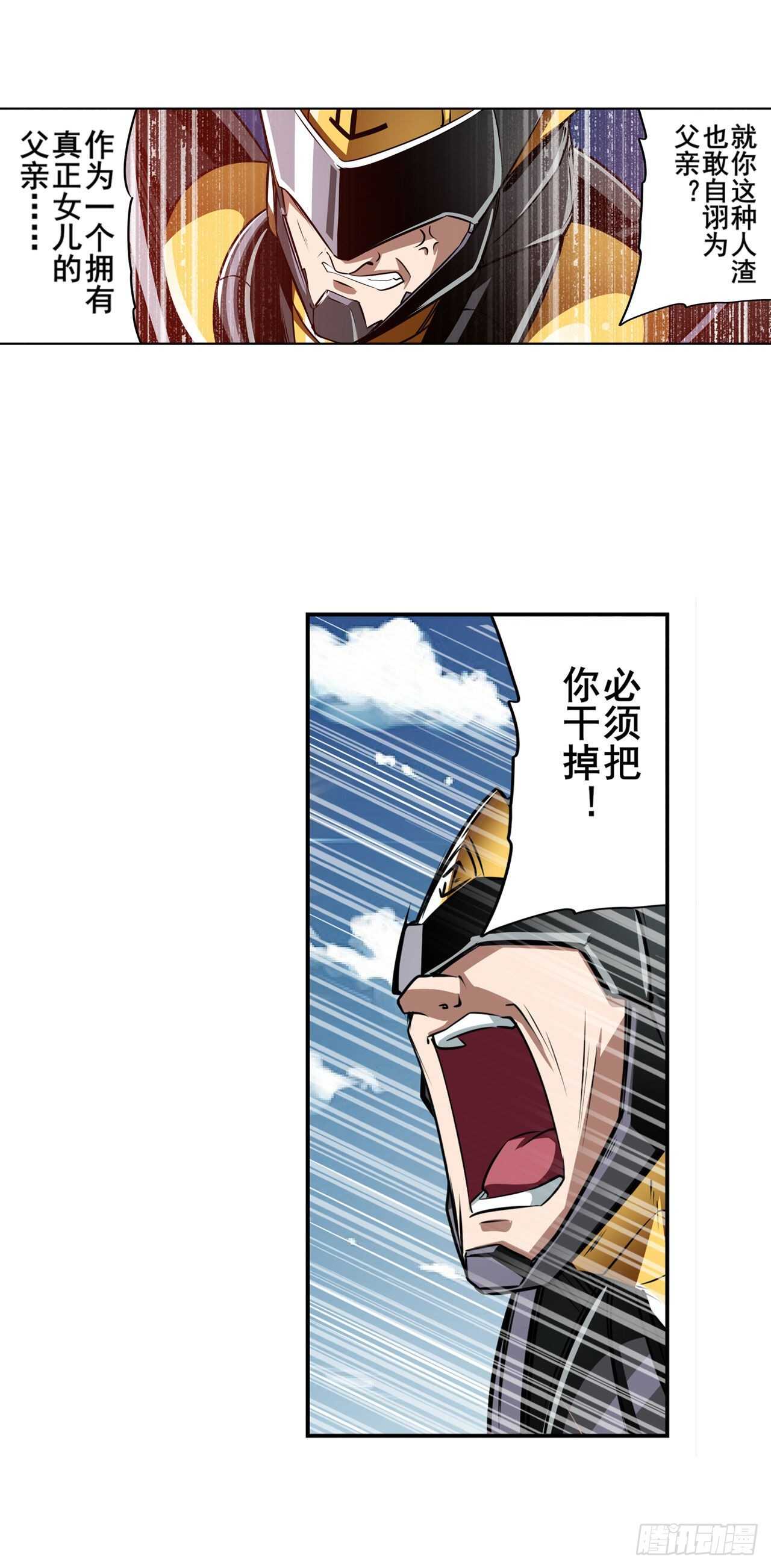 第310话 正邪碰撞8