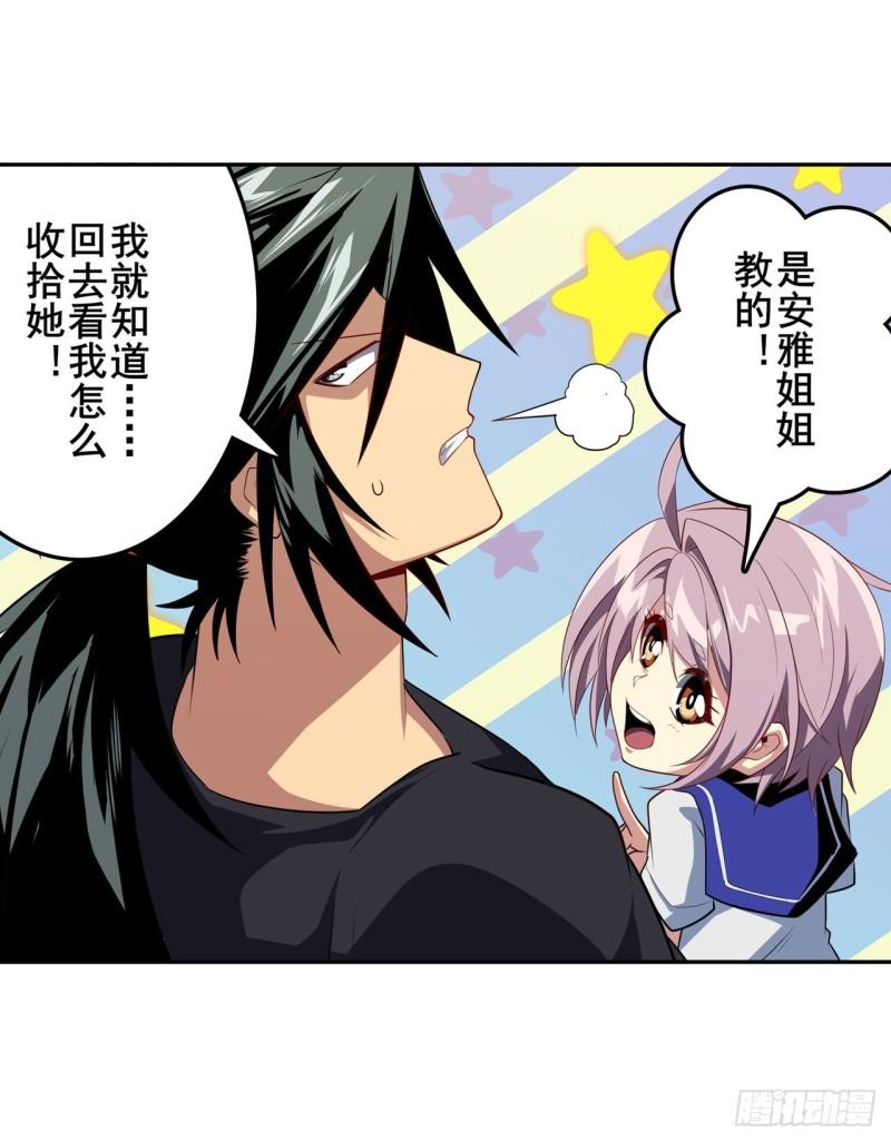 第394话 镜中战57