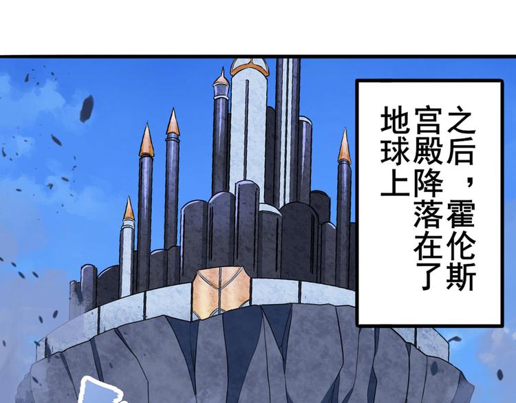 第229话 欺诈师的终结76