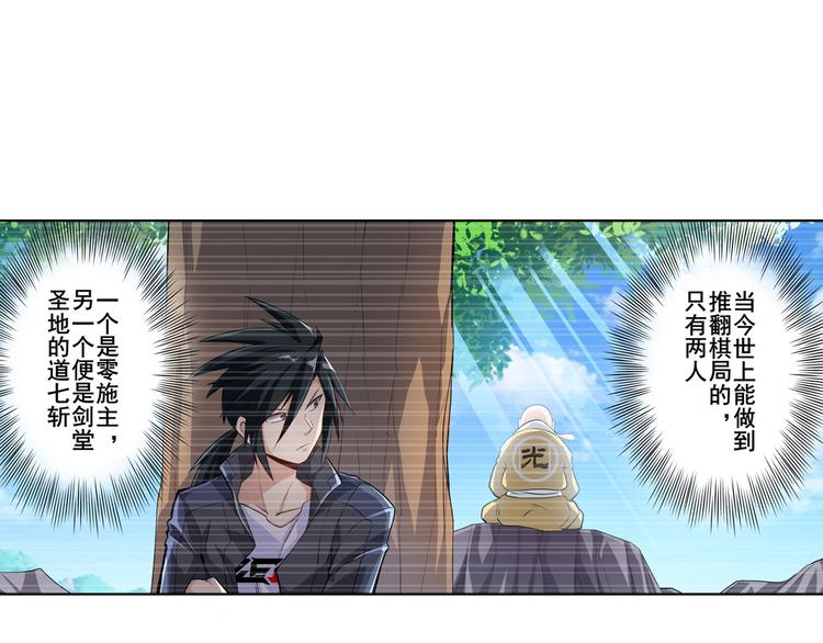 第213话 道七斩登场！137