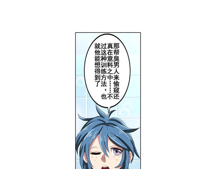 第90话 意外9