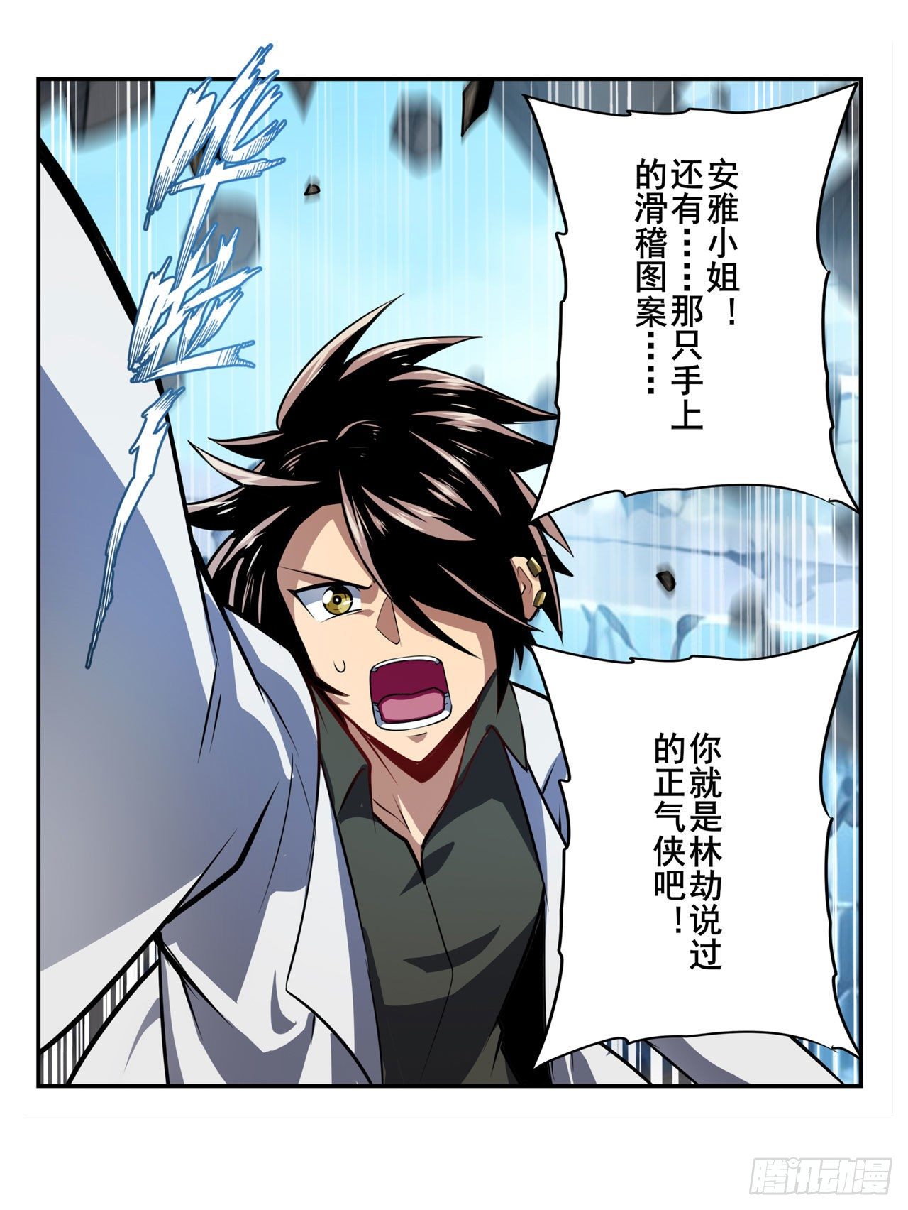 第364话 暴走的芬里尔58