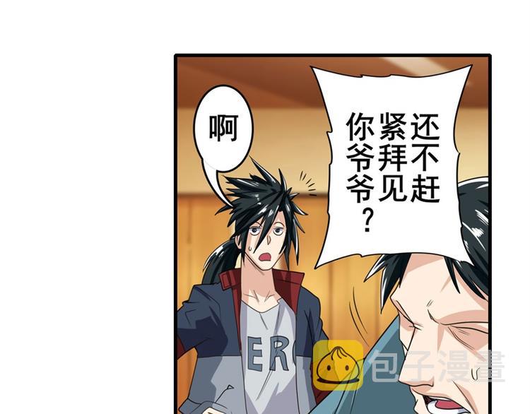 第113话 当年往事76
