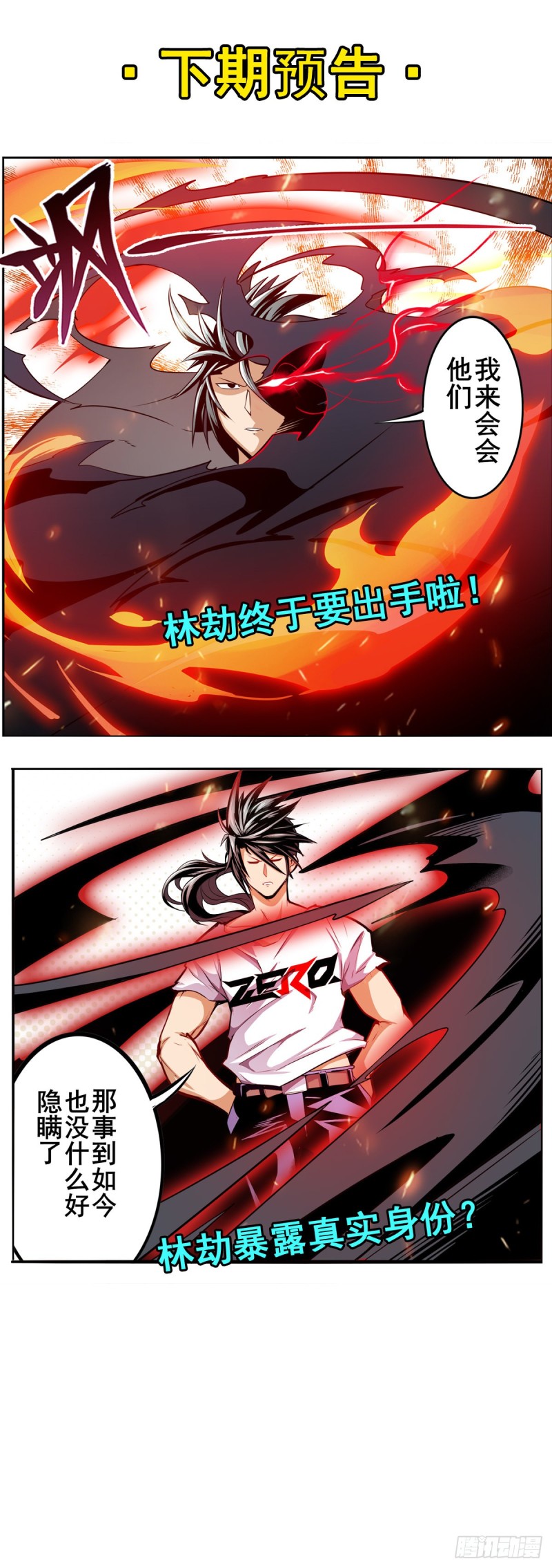 第298话 混乱的乐章65
