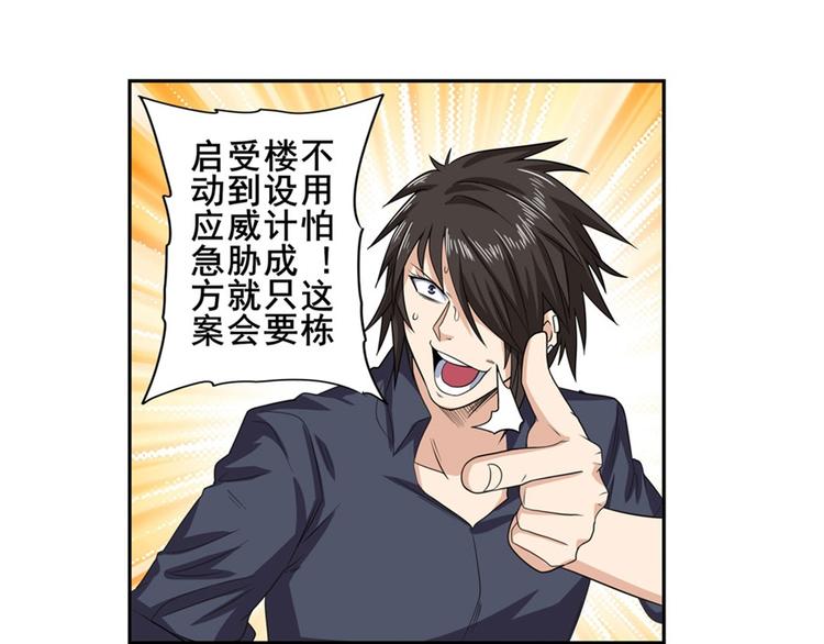 第130话40
