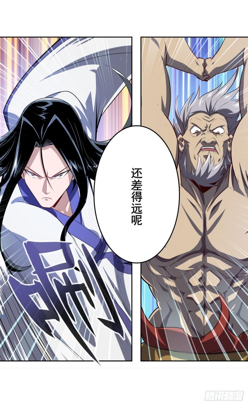 第402话 道七斩VS卡伦家主22