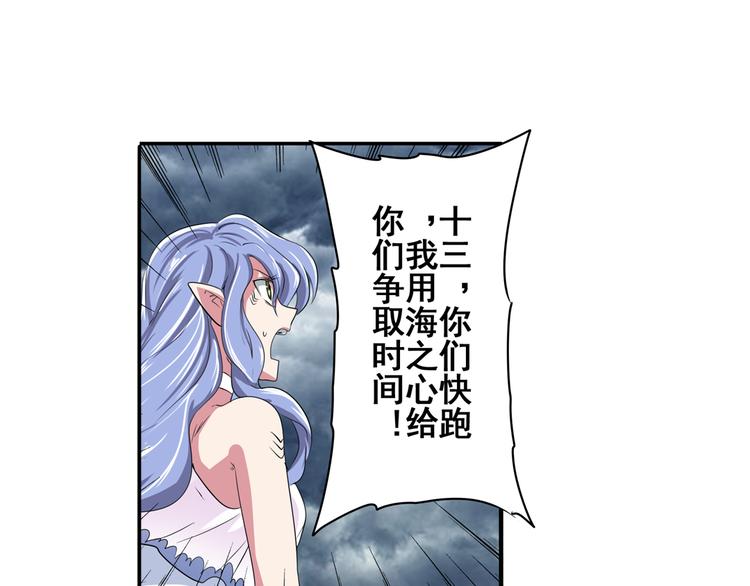 第75话 一波又起41