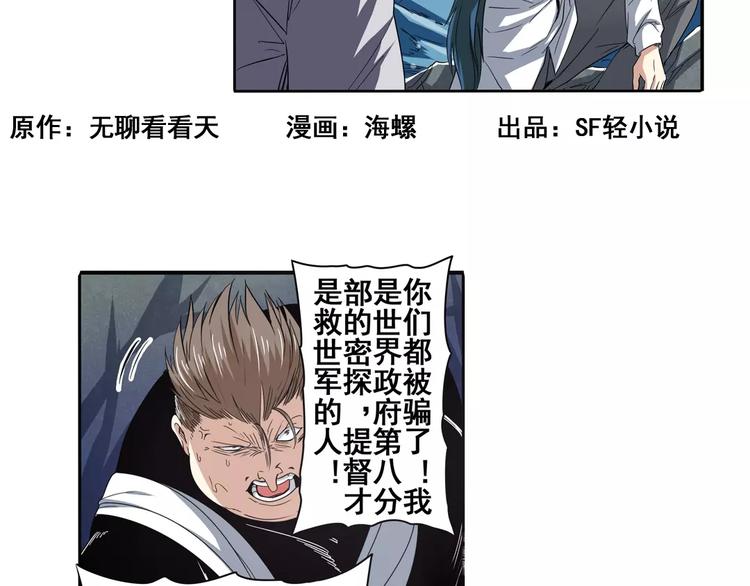 第66话 海兽猎人1