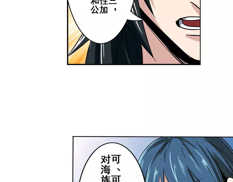 第71话 来做个交易吧！72