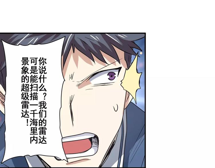 第61话 暴风雨来袭？108