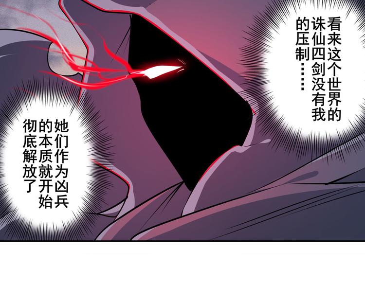 第217话 八仙剑乱斗72