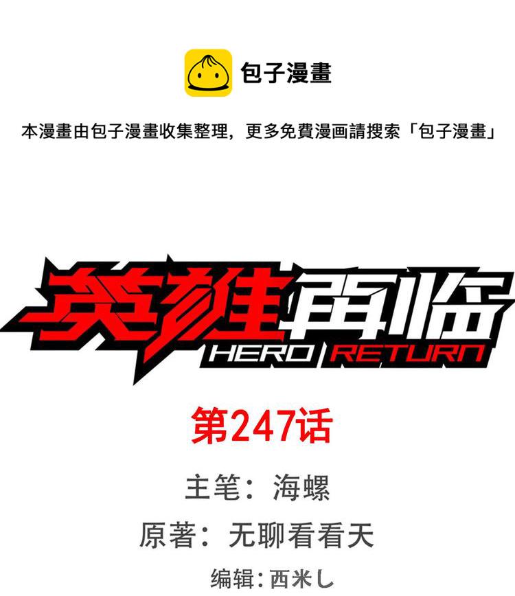 第247话 幽冥血典0