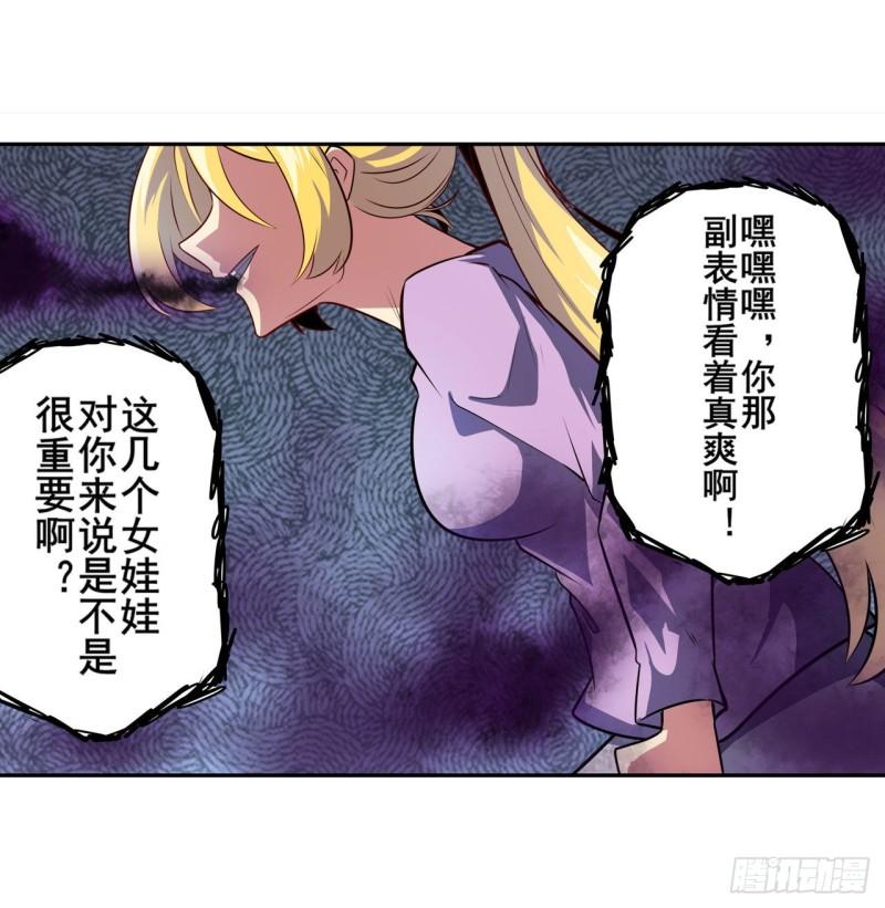 第380话 破梦40