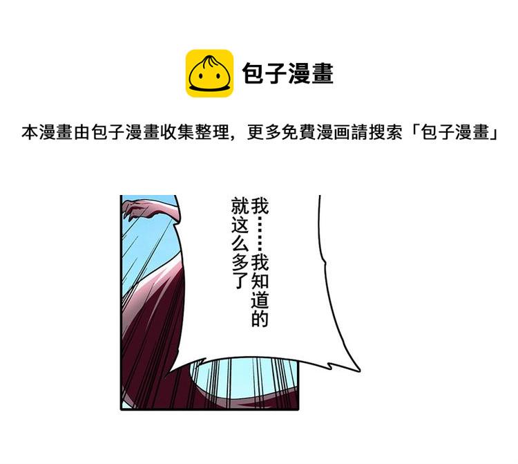 第161话20