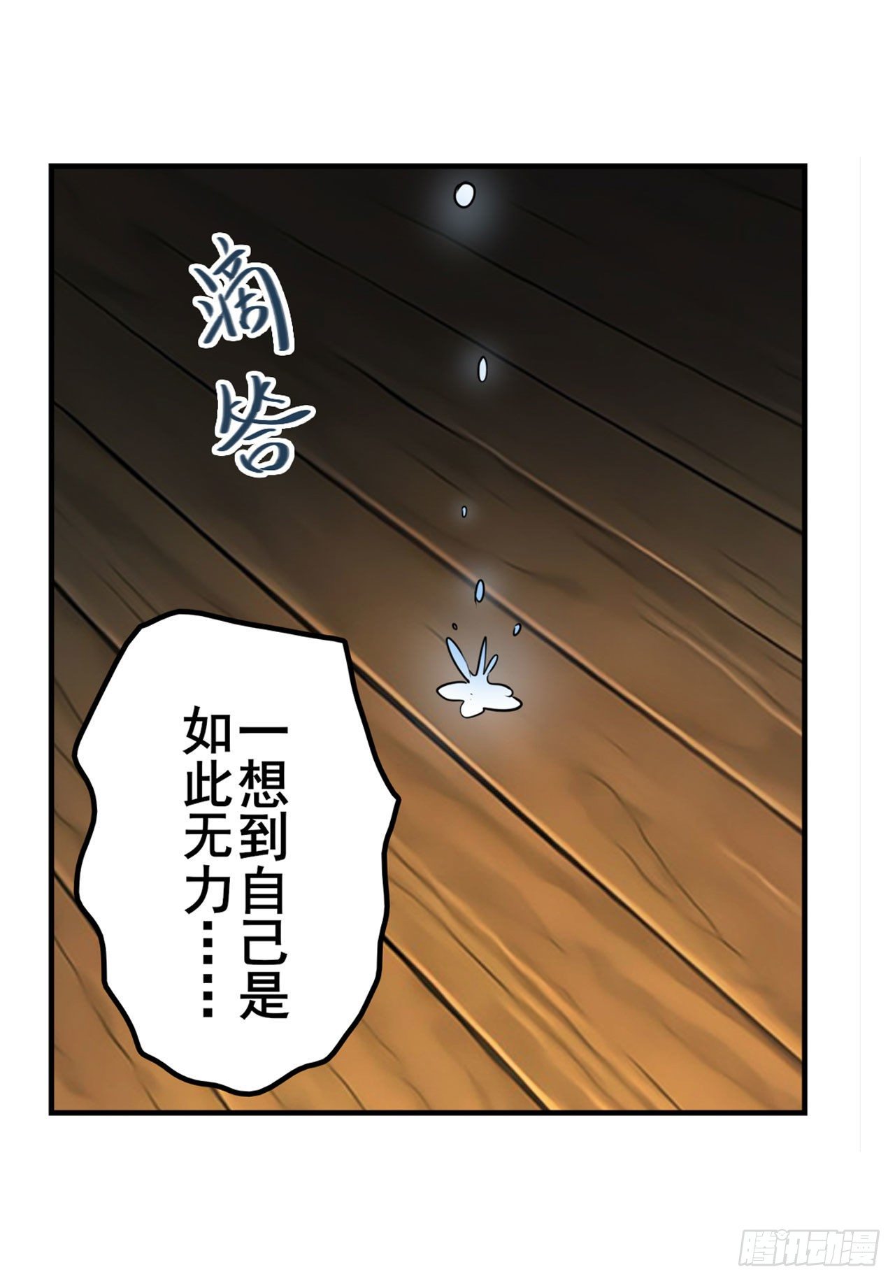 第336话 世界灭亡率10%70