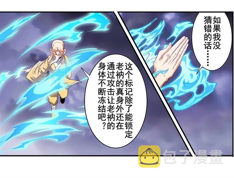 第175话67