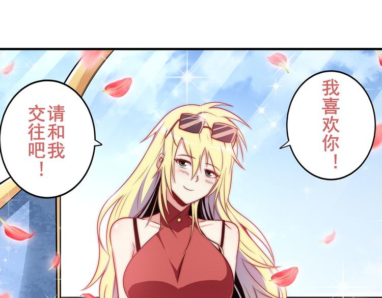 第258话 约会大作战70