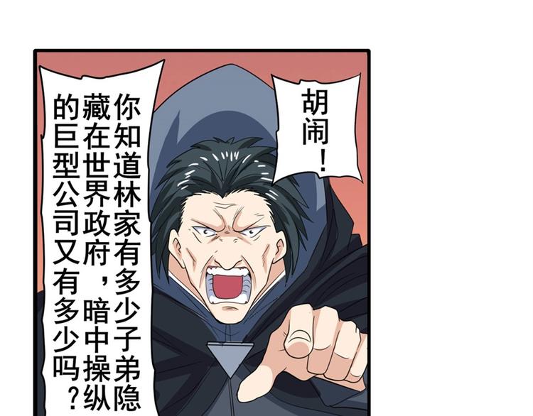 第119话7