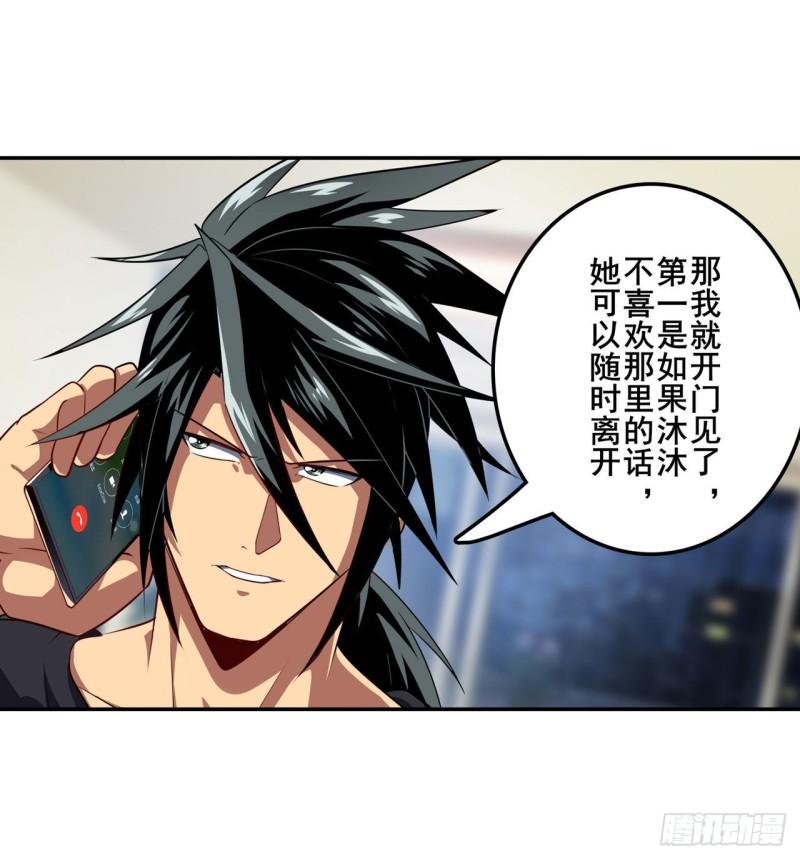 第390话 回家的条件21