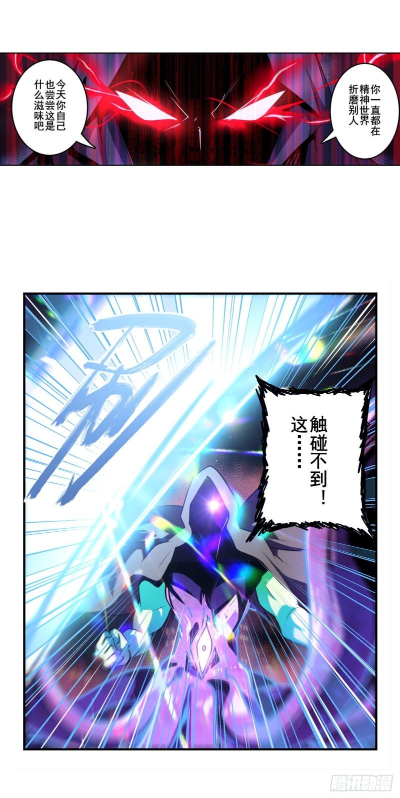 第383 天地归墟30