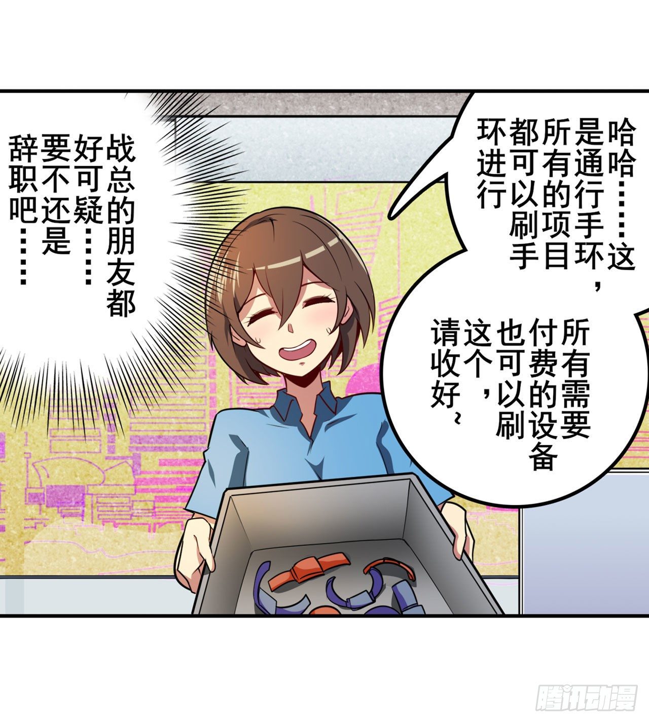 第363话 乐园追击5