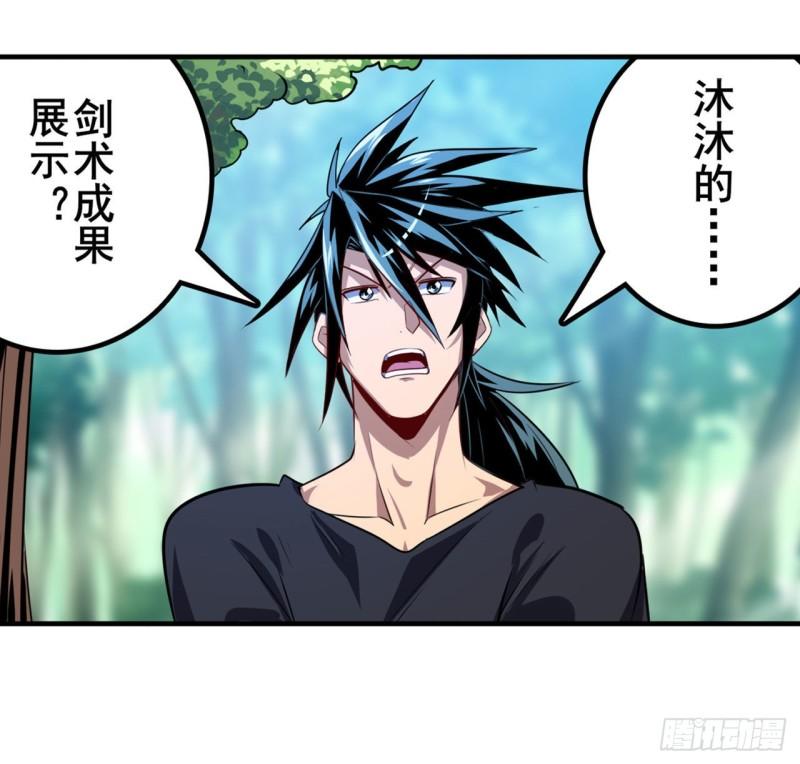 第385话 沐沐的修炼成果7