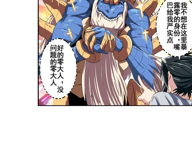 第75话 一波又起63