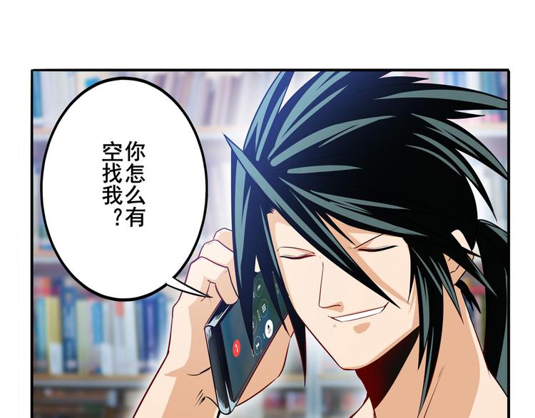 第233话 理事长的邀请5