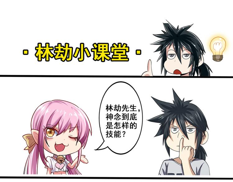 第269话 神念开啓146