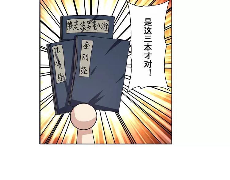 第59话 新的探险60