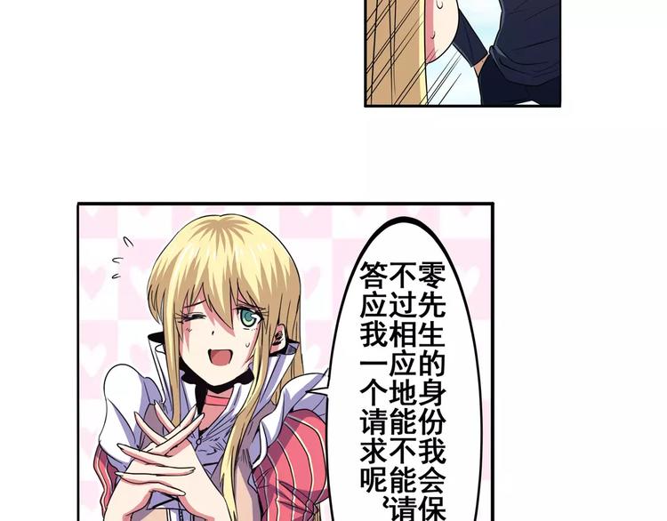 第58话 被邀请担任导师25