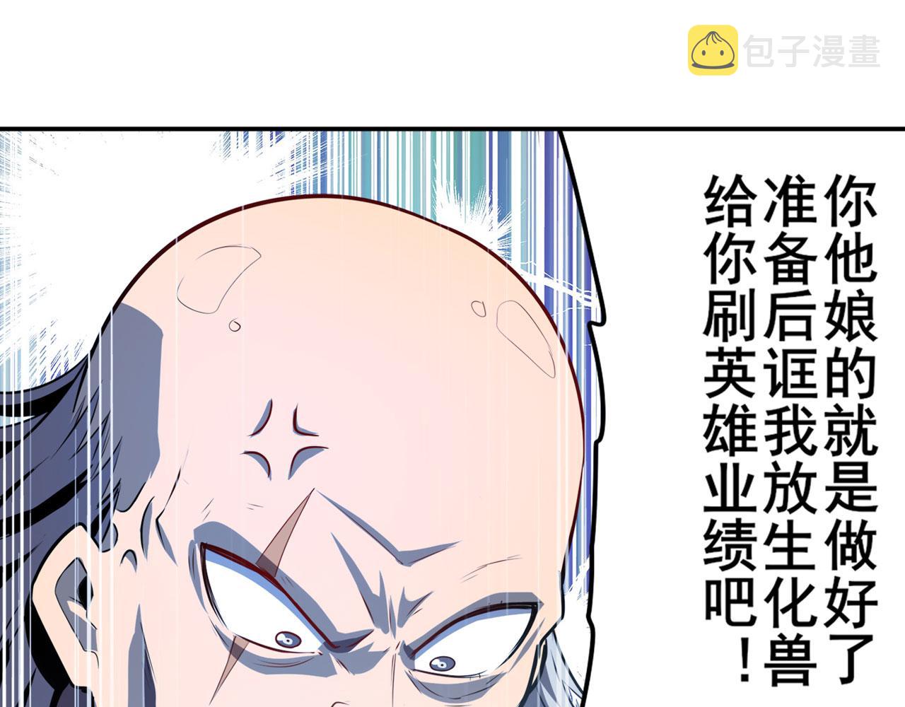 第410话 变异来袭83