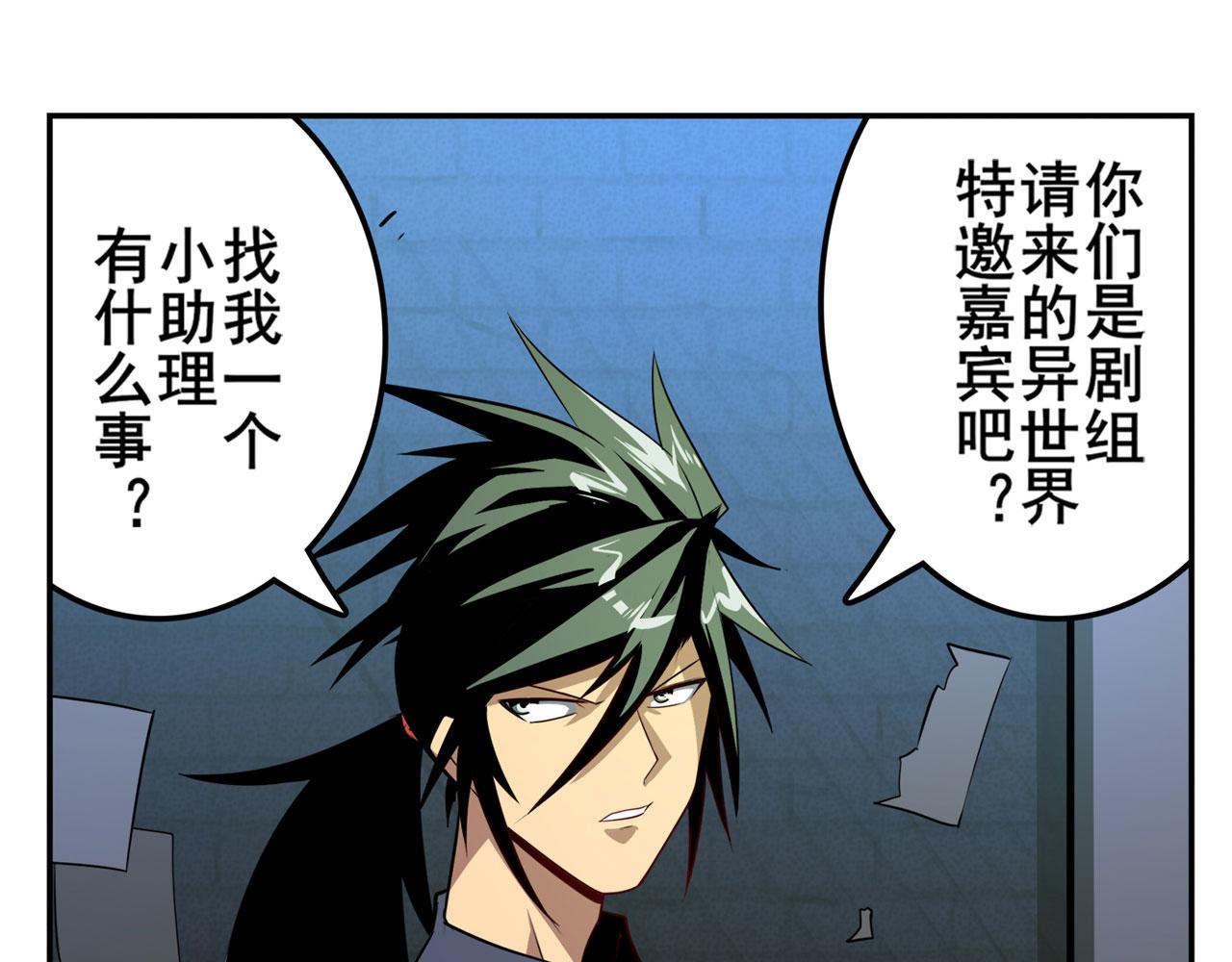 第412话 异世界的求助28