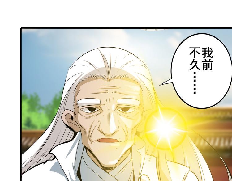 第232话 奉命下山97